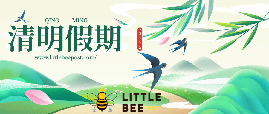 2024年佛山littlebeepost小蜜蜂清明假期安排