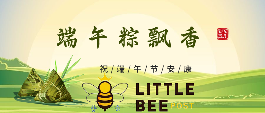 2023年小蜜蜂端午假期安排