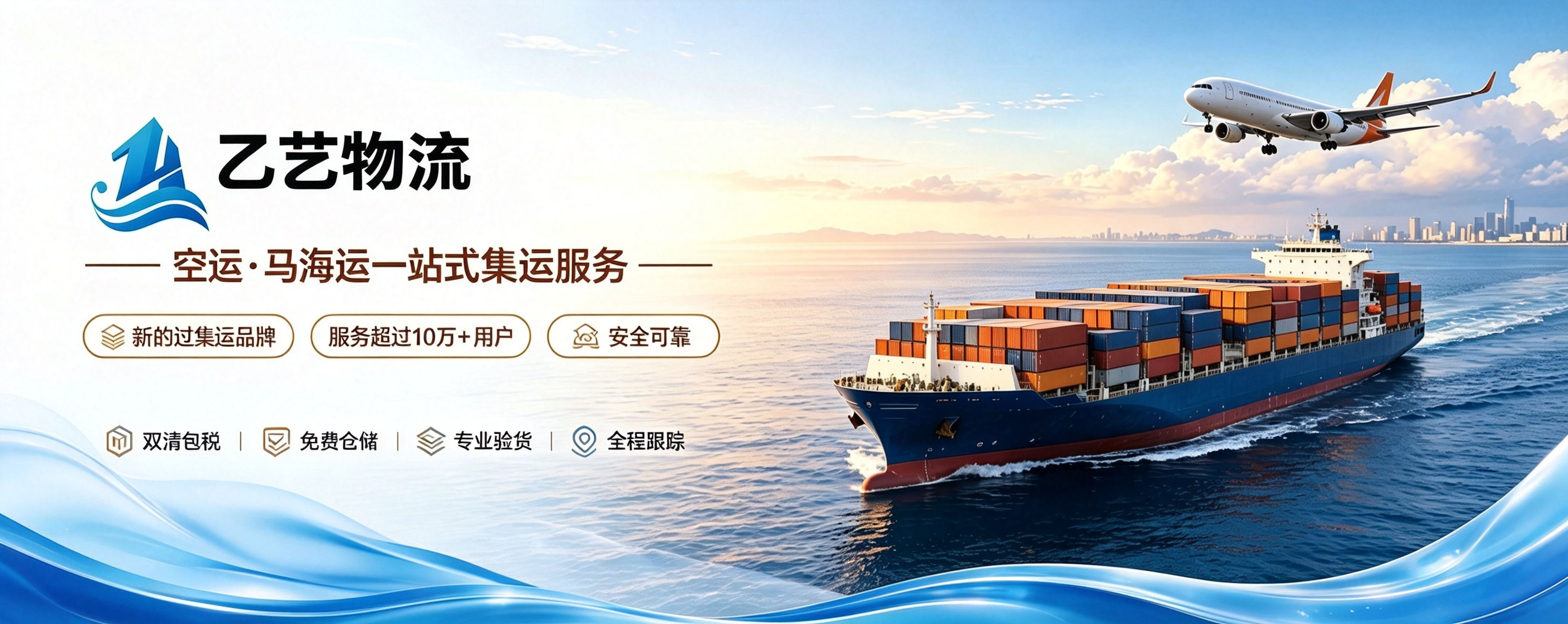 乙艺物流
