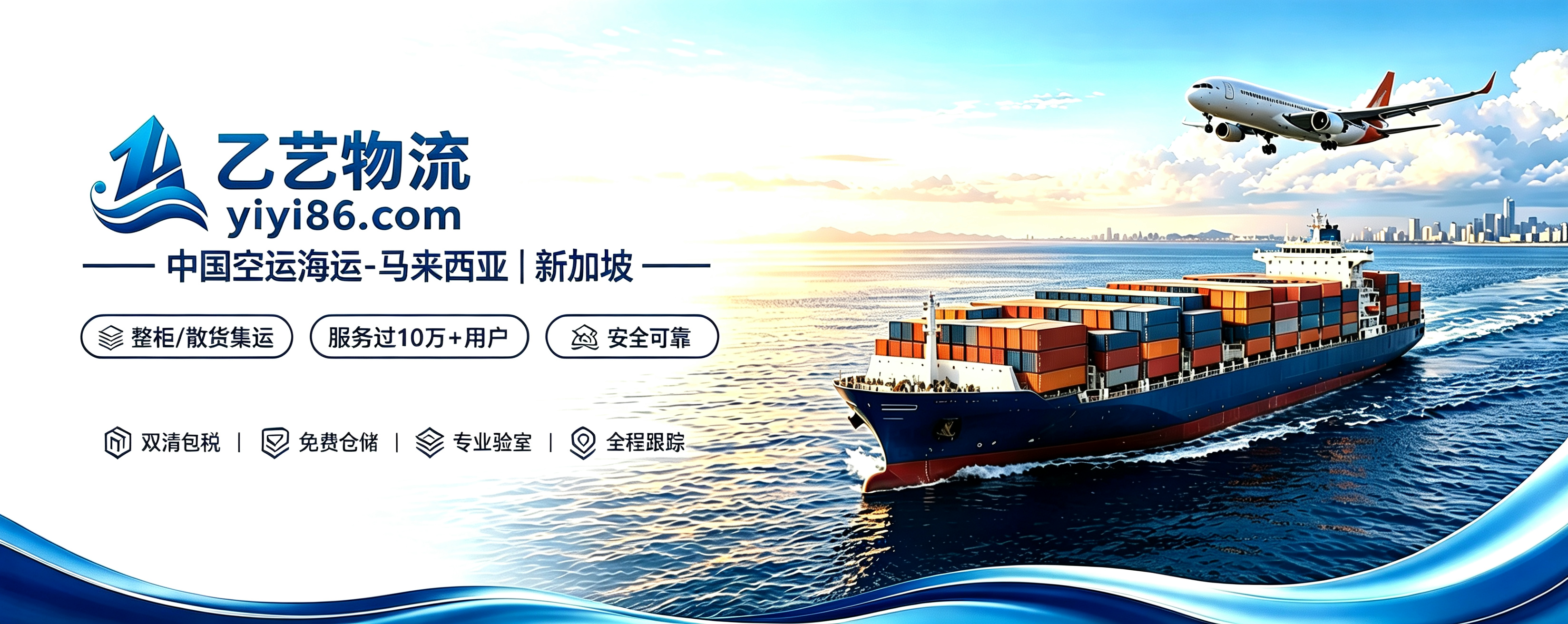 乙艺物流