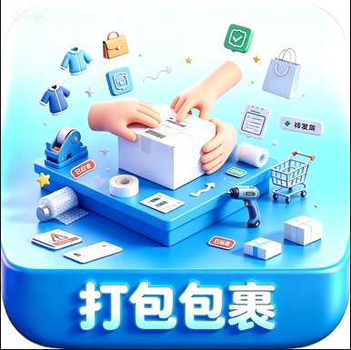 一键申请合包运输