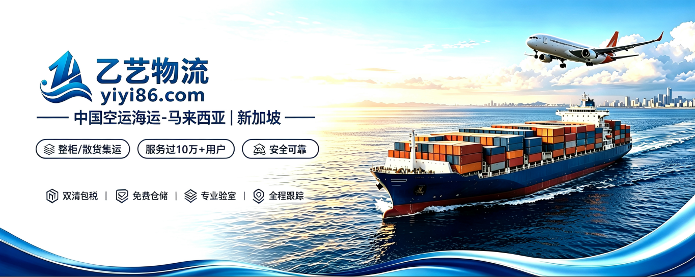 乙艺物流